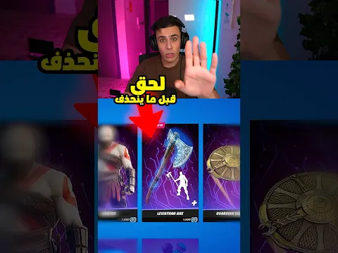 وأخييرًا بعد انتظار ! 🎁🔥