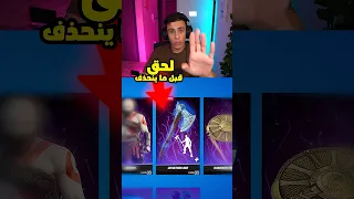 وأخييرًا بعد انتظار ! 🎁🔥