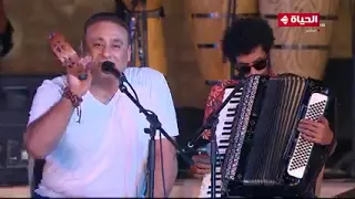 اغنية اه يا لالي فرقة وسط البلد من مهرجان القلعة الدولي      دندنها