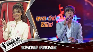 Eran Fernando | Etha Ran Wiman (ඈත රන් විමන්) | Semi Final | The Voice Teens Sri Lanka S3