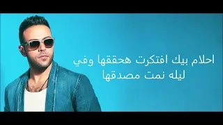 انا هاجي علي نفسي      تامر عاشور      دندنها
