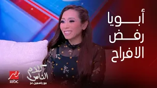 كلام الناس شيماء الشايب ماقدرش أعمل اللي بوسي بتعمله واتعرض عليا أفراح وحفلات لكن والدي رفض 