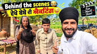Behind the scenes π ਡΰ©ΰ¨ΰ© ਬΰ©ΰ¨¬ΰ© ਦ੠ΰ¨ΰ¨ΰ¨ΰ¨Ώΰ©°ΰ¨ π@Paddafamilyvlog