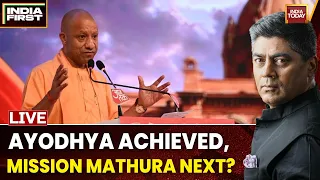 LIVE: Yogi Adityanath's Big Janmashtami Claim | Ayodhya Done, Grand Mathura Mandir Next?|India First