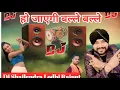 Download Lagu Ho Jayegi Balle Balle Dj Remix song #Diler Mehndi Song #Panjabi Dj Song mix by Dj Shailendra Rajput