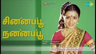 en aasai unnoduthaan vani jairam songs prem poornima jayaram