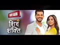 Download Lagu Pyaar Ka Pehla Adhyaya Shiv Shakti Why Will It Go Going Off Air Soon? 🥲