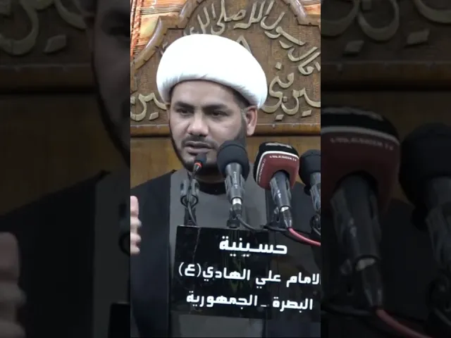 ⁣أصحاب الحسين ع#الشيخ_رائد_الساعدي
