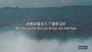 ni jiu bu yao xiang qi wo hebe tian lyrics 