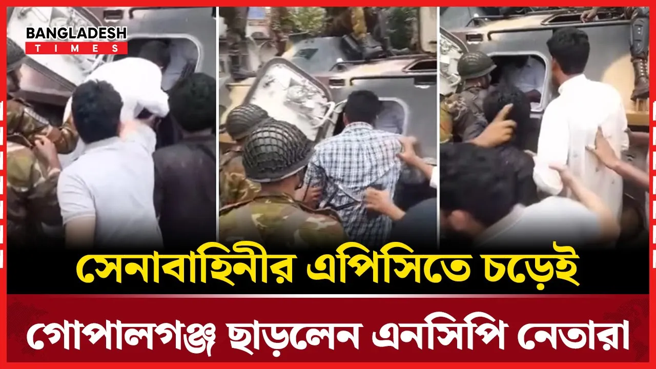 দেশীয় অস্ত্রসহ পুলিশের ওপর ছাত্রলীগের হামলা, গোপালগঞ্জে ব্যাপক সংঘর্ষ