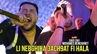 الأغنية المنتظرةCheb Zaki Ft Mohamed Benchenet Li Nebghiha 3ach9at Fi Hala Avec Palolo Live 2024 