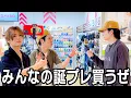 Download Lagu #441【誕プレ!!】とにかく買った日