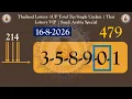 16-8-2026 Thailand Lottery 3UP Total Tip Single Update Thai Lottery VIP Saudi Arabia Special