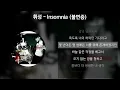 Download Lagu 휘성(Realslow) - Insomnia (불면증) [가사/Lyrics]