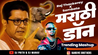 marathi don dj mashup raj thackeray x sambata kolhapur madhuri hatti mns song 2026