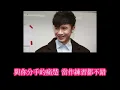 自我安慰 古巨基 歌詞mv
