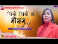 Download Lagu CHISO CHISO CHHA MAUSAM COVER  BY Chandrakala Rai | Melina Rai 2022