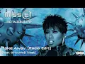 Missy Elliott ft Ginuwine & Tweet – Take Away (Radio Edit)