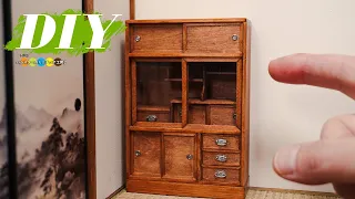【昭和レトロ】茶箪笥の作り方 ミニチュアで掘りごたつのある和室を作る方法 #4