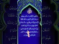 Download Lagu SURAH AT-TIN (سورہ التین) - Egzon Ibrahimi Quran Recitation #egzonibrahimi #quran #surahalteen