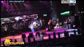 محمد منير    علي صوتك    حفل مرسيليا دندنها