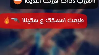 حمو بيكا من غير غرور اسمي افندينا 