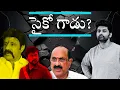 Download Lagu #balayya నుండి నేనేమీ పెద్దగా expect చేయను| మూర్ఖుడికి మొగలిరేకు ఇస్తే **లో పెట్టుకుంటాడు|