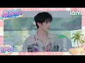 Lagu 【Multi | FULL】EP04 Thai Sweet 泰甜啦 | 💖Yu Shuxin Carefully Applies Medicine To He Yu |iQIYI
