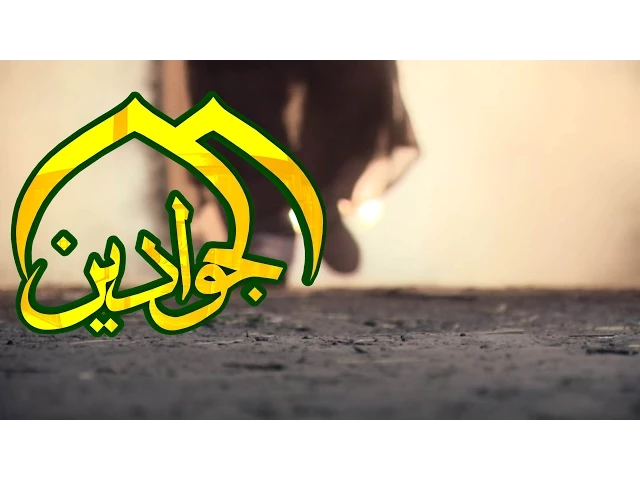 فاصل استشهاد الامام علي عليه السلام (والي اليتامى)
