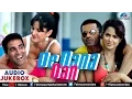 Download Lagu De Dana Dan Audio Jukebox | Akshay Kumar, Katrina Kaif |