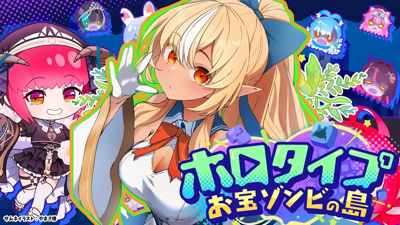 【ホロタイプ お宝ゾンビの島】ホロのタイピングゲーと聞いて！！【不知火フレア/ホロライブ】