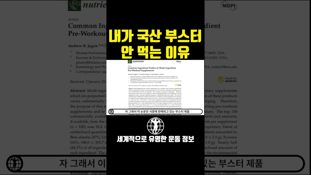 국산 부스터 안 먹는 이유