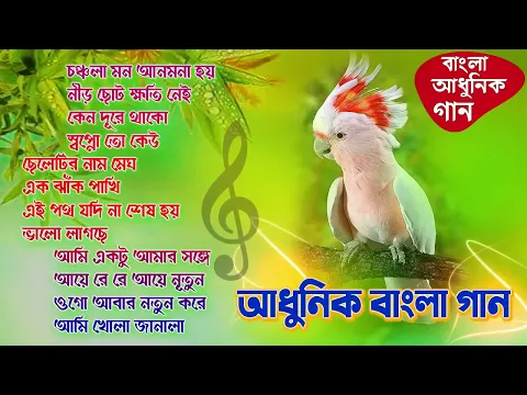 Download MP3 Bengali Adhunik Audio Jukebox _আধুনিক বাংলা গান _Old Bengali Adhunik Song_Hemanta Mukherjee