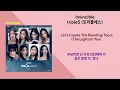 Download Lagu 트리플에스 인빈시블 가사 / tripleS(트리플에스) EVOLution ‘Invincible’ Lyrics