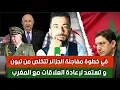 Download Lagu لايف شوقي بن زهرة بهد ل الكراغلة تحاور