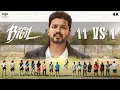 Lagu 11 vs 1 Scene | Bigil | Vijay | Nayanthara | AR Rahman | Atlee |Vivek |Yogi Babu |AGS Entertainment