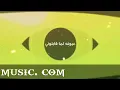 Ramy Sabry - Oyouno Lama Ablony [ Official Lyrics Video] | رامي صبري - عيونه لما قابلوني