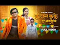 Download Lagu कोयल कूके दूर आंबराईमा | Koyal kuke | FULL VIDEO| New Ahirani Khandeshi song | Ajay Babu | 2025