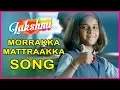 Download Lagu Morrakka Mattraakka Video Song | Lakshmi Tamil Movie | Ditya Bhande | Uthara Unnikrishnan | Sam CS