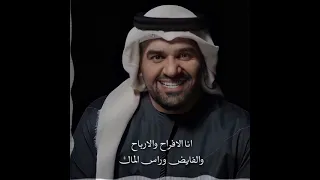 انا الافراح والارباح حسين الجسمي تصميم حسين الجسمي 2021 