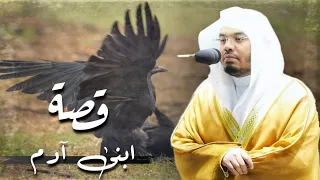 فبعث الله غرابا يبحث في الارض   تلاوة عجيبة تهز الروح والجوارح ل  د ياسر الدوسري   عشاء ١٤٤٢ه  دندنها