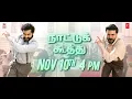 Naattu Koothu Promo - RRR - NTR, Ram Charan | Maragathamani | SS Rajamouli | Rahul, Yazin