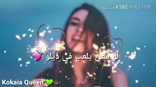 ويلو ياسواد ليلو مسرعه مع لكلماات 