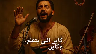 اغنية الطريق طويل   دندنها