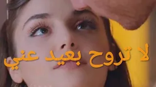 لا تروح بعيد عني ايدا ساركان Eda Ve Serkan مسلسل انت أطرق بابي  لا تروح بعيد عني ايدا ساركان Eda Ve Serkan مسلسل انت أطرق بابي