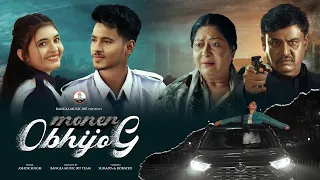 Moner Obhijog - মনের অভিযোগ  (Ashok Singh) | Mohammad Sifat | Bangla Music 007 | Official Video
