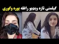 Gilamana Ayesha new Pashto Tiktoker Gilamana Gilamana reply to Shahnam Khan