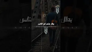 بطل عشم في الناس اشترك بل قناة وفعلو الجرس ليصلكم كل جديد حالات واتس تصميمي 