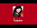 Nancy Ajram-Mogabah (slow+bass boost)