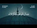 Download Lagu Jamal ul Wujudi – جمال الوجود Jamal ul wujudi bidhikril ilahWa tasf ul hayatu bi nuri huda
